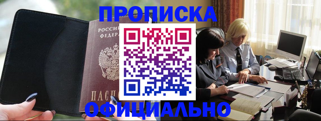 миграционный учет в Почепе