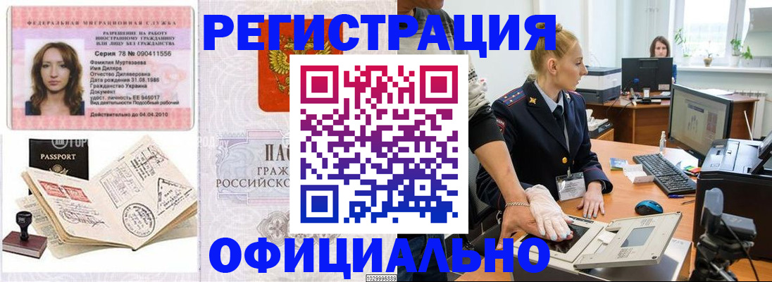 прописка для школы в Почепе